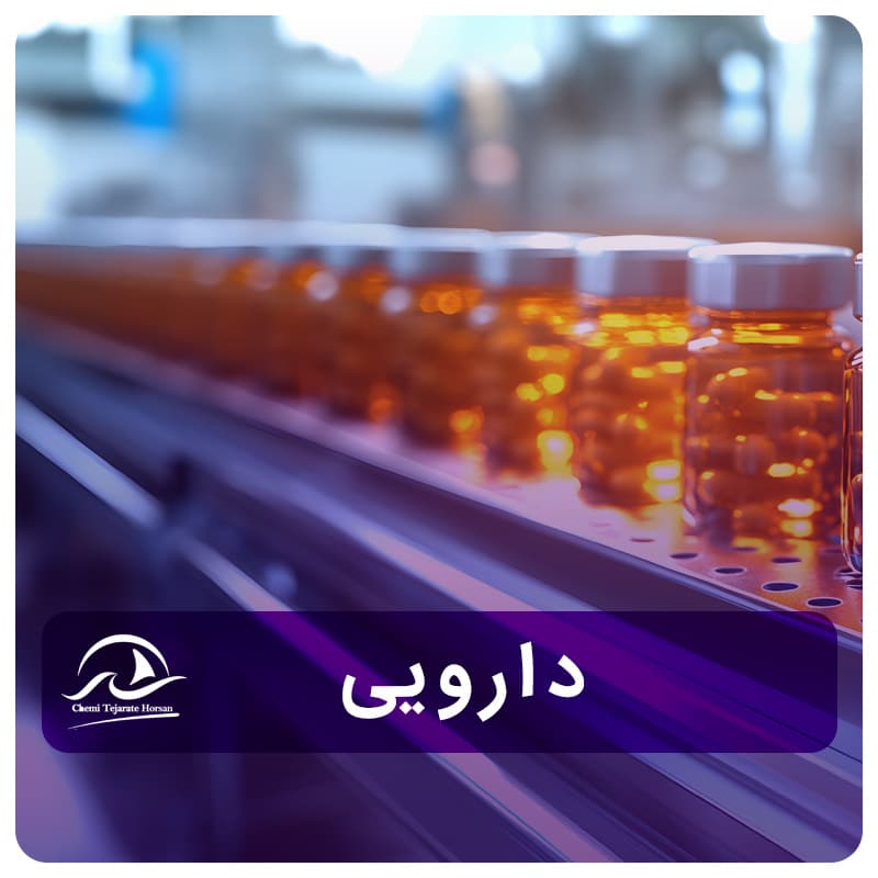 دارویی