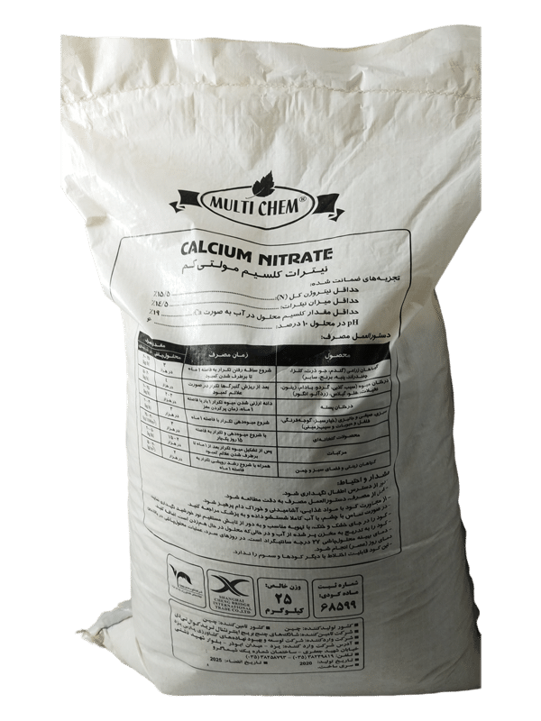نیترات کلسیم